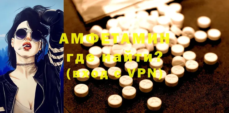 дарнет шоп  Сыктывкар  Amphetamine VHQ 