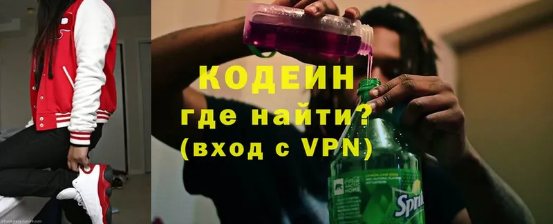 Кодеин Purple Drank  Сыктывкар 