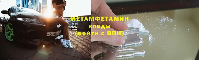 mega как войти  Сыктывкар  Первитин Methamphetamine 